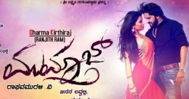 Dharma keerthiraj