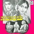 Sadaarame Movie Poster