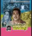Jagajyothi Basaveshwara Movie Poster
