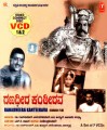 Ranadheera Kanteerava Movie Poster