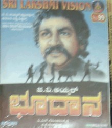 Bhoodaana Movie Poster