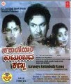 Karuneye Kutumbada Kannu Movie Poster