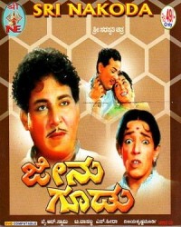 Jenu Goodu Movie Poster