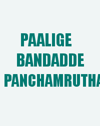 Paalige Bandadde Panchamrutha