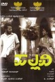 Pallavi Movie Poster