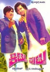Kittu Puttu Movie Poster