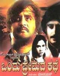 Ondu Premada Kathe Movie Poster