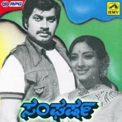 Sangharsha Movie Poster