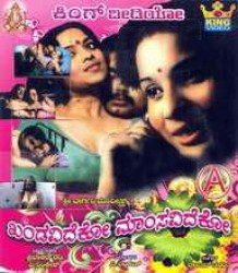 Khandavideko Mamsavideko Movie Poster