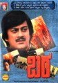 Bara Movie Poster