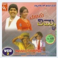 Manku Thimma Movie Poster