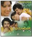 Prema Anuraga Movie Poster