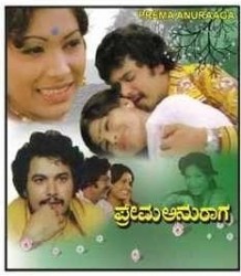 Prema Anuraga Movie Poster