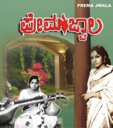 Prema Jwala Movie Poster