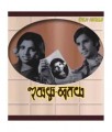Irulu Hagalu Movie Poster