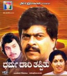 Dharma Daari Thappithu Movie Poster