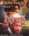 Anveshane Movie Poster