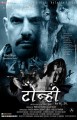 The Dark Secrets Of Tonhi Movie Poster