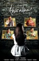 Anuradha Movie Poster
