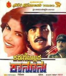 Karune Illada Kanoonu Movie Poster