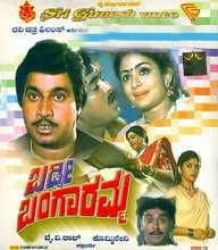 Baddi Bangaramma Movie Poster