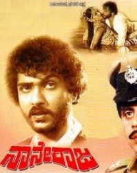 Nane Raja Movie Poster