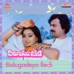 Bidugadeya Bedi Movie Poster