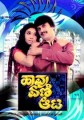 Haavu Yeni Aata Movie Poster