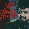 27 Mavalli Circle Movie Poster