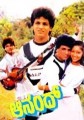 Anand Movie Poster