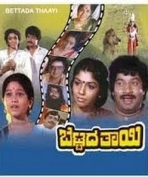 Bettada Thayi Movie Poster