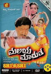 Malaya Marutha Movie Poster
