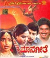 Mouna Geethe Movie Poster
