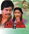 Rasthe Raja Movie Poster