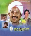 Shankha Naada Movie Poster