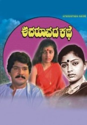 Aparoopada Kathe Movie Poster