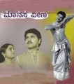 Manasa Veene Movie Poster