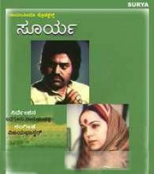 Surya Movie Poster
