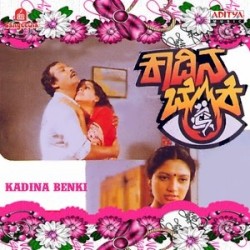Kadina Benki Movie Poster