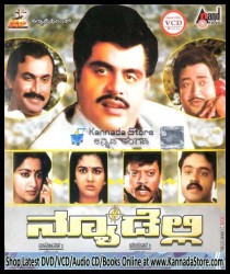 New Delhi Movie Poster