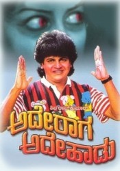 Ade Raga Ade Hadu Movie Poster