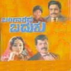Bangarada Baduku Movie Poster