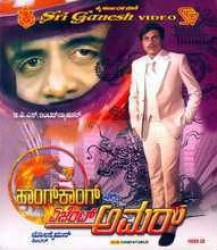 Hongkongnalli Agent Amar Movie Poster