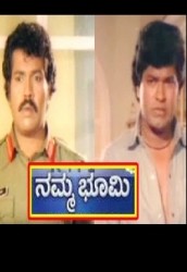 Namma Bhoomi Movie Poster