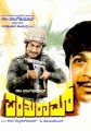 Parashuram Movie Poster