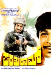 Parashuram Movie Poster