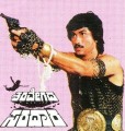 Sharavegada Saradara Movie Poster