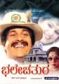Bhale Chathura Movie Poster