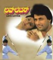 Love Letter Movie Poster