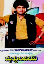 Mruthyunjaya Movie Poster